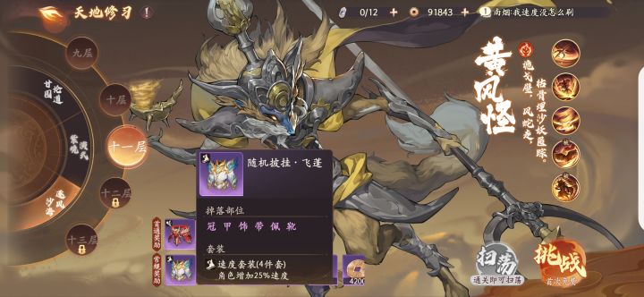 难10还出蓝么截图