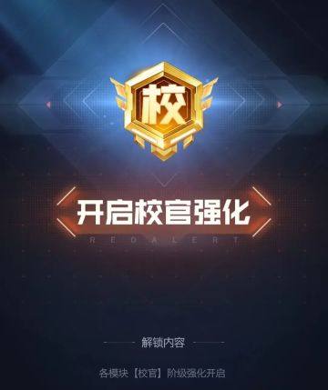 【战地创作者投稿】泰能战士校官强化解析