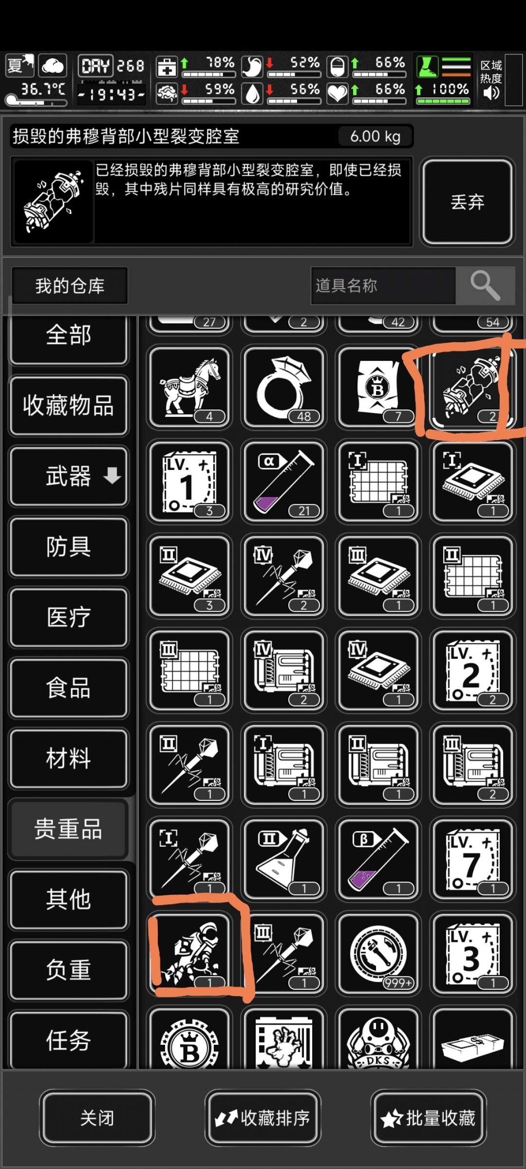 破损的裂变室和手臂有什么用? 1