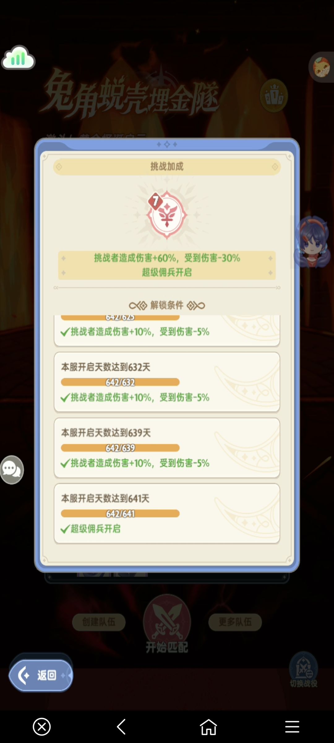 努力带低保 积极发福利 2