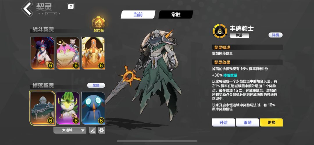 建议多出局外玩法 6