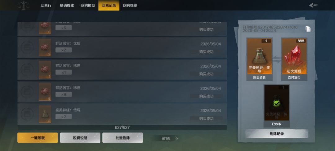 认真的吗 3
