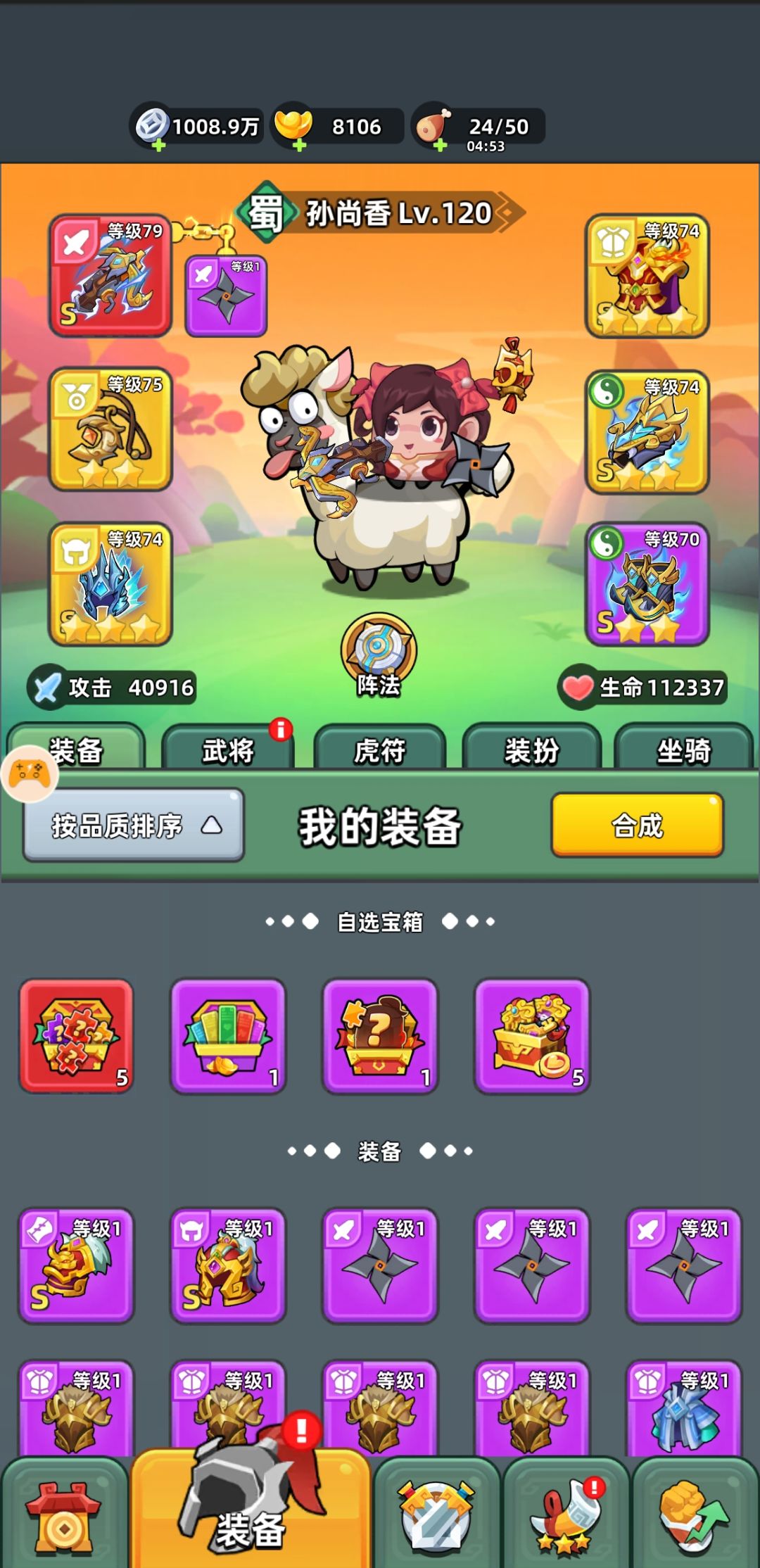 小驽子出来了 3