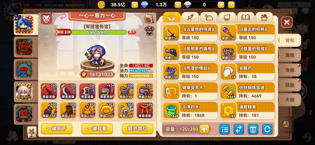 九月份每日宝箱截图