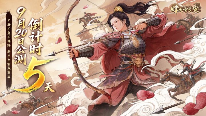 公测倒计时5天丨由主公投票选出,首批服务器定名揭晓!截图