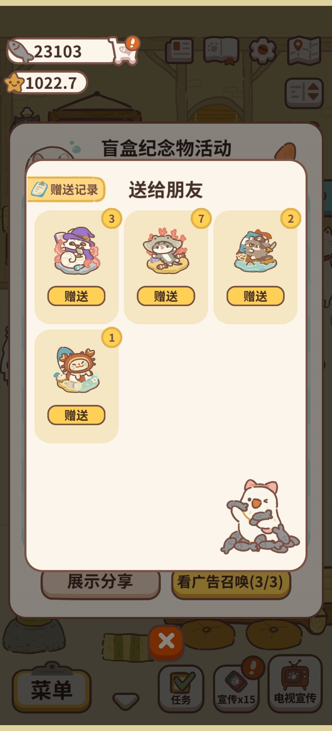 有互换盲盒纪念物的友友嘛? 1
