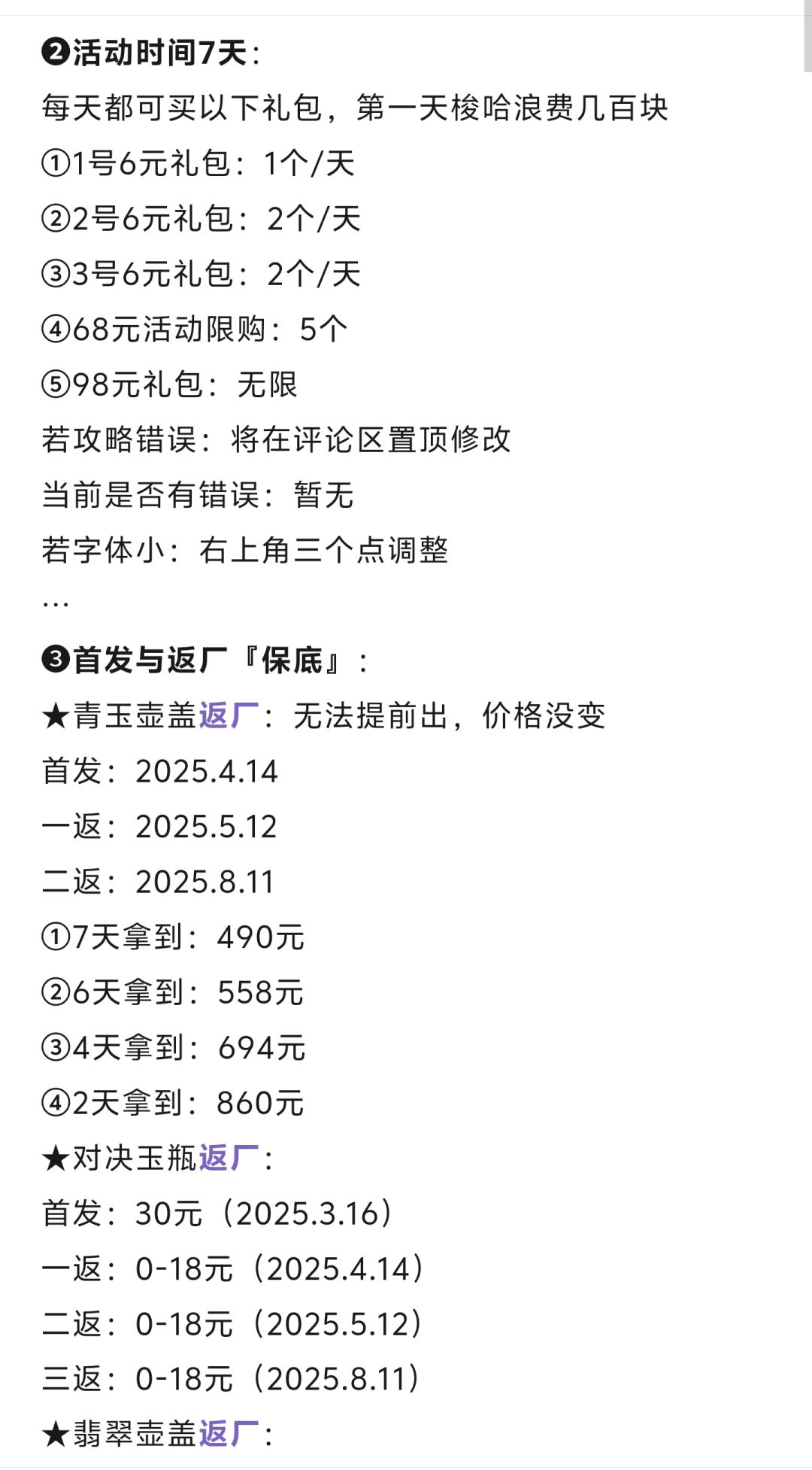 第225期、三炮对对碰S5 2