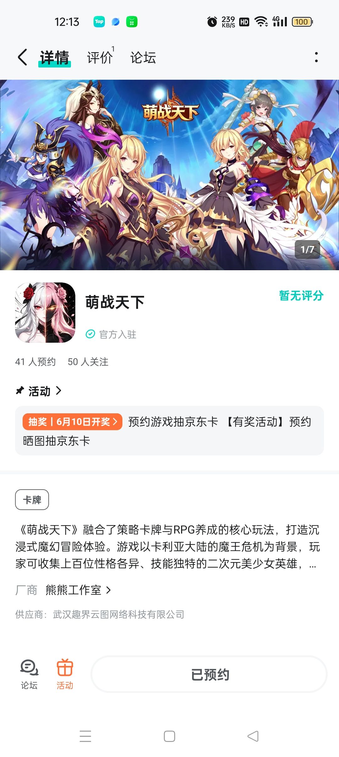 TapTap