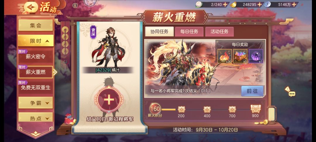 输入密令S7J3J9h9U结义来了 1
