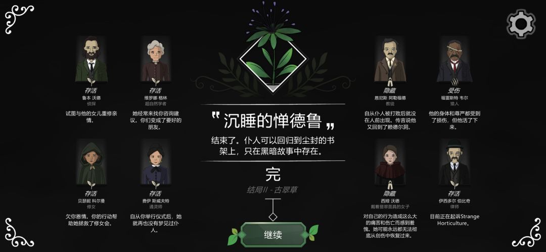 通关打卡截图