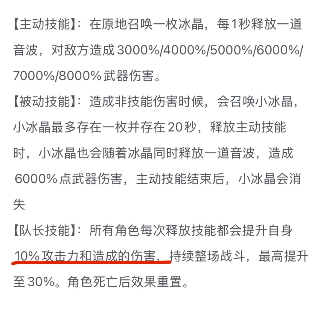 关于新角色的强度介绍 2