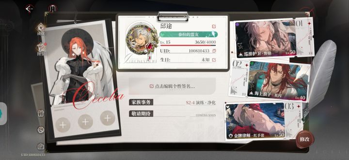 13点创的号,2小时结束截图