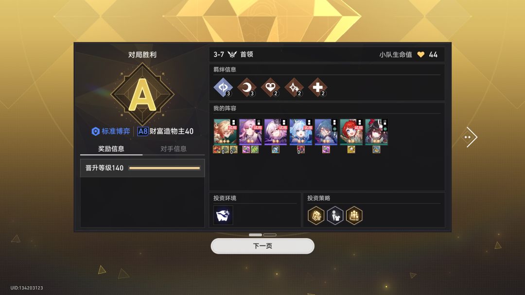 A840,全试用零星魂前台单挂万敌 2