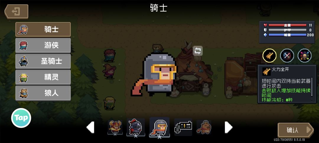 疯猴岛bug 1