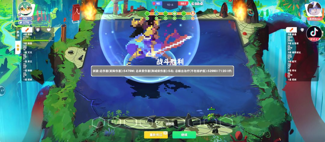 超高血量 1
