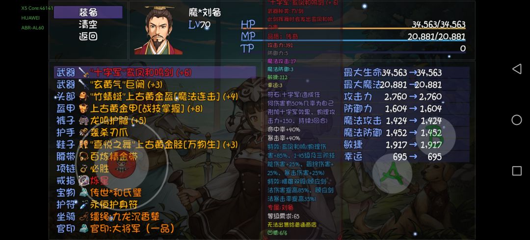 小明通关,打后面三位大哥的些许心得 3