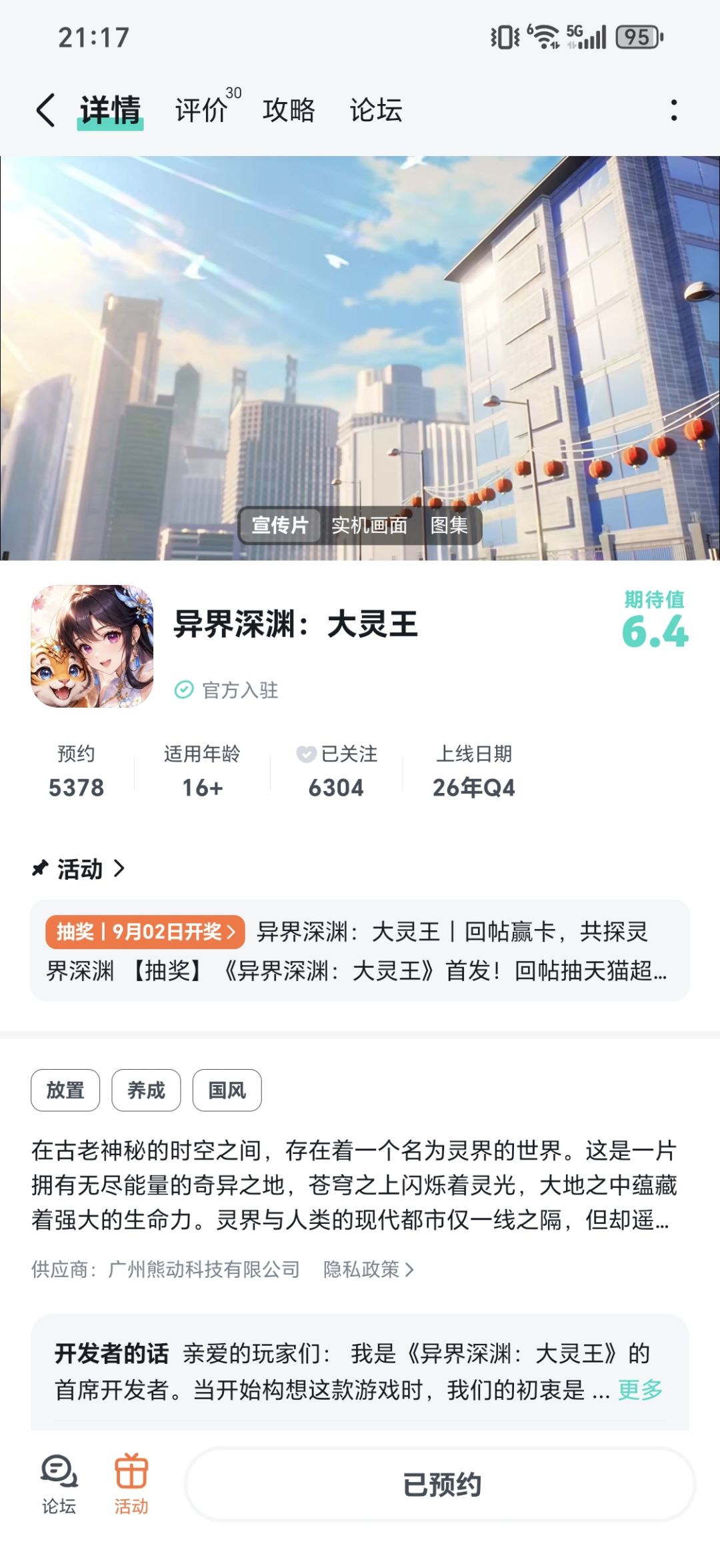 许愿,许愿 1