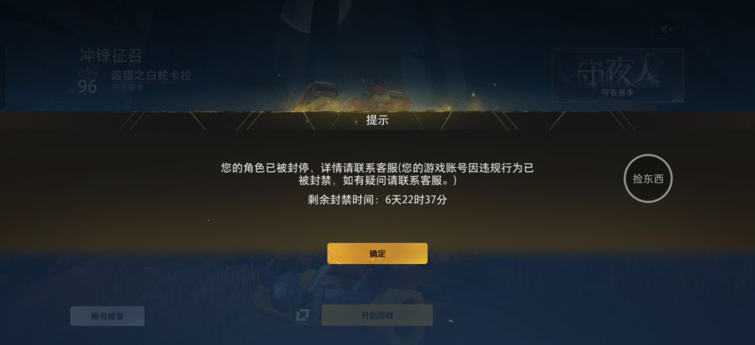 小bug一天两万火被逮到了 1