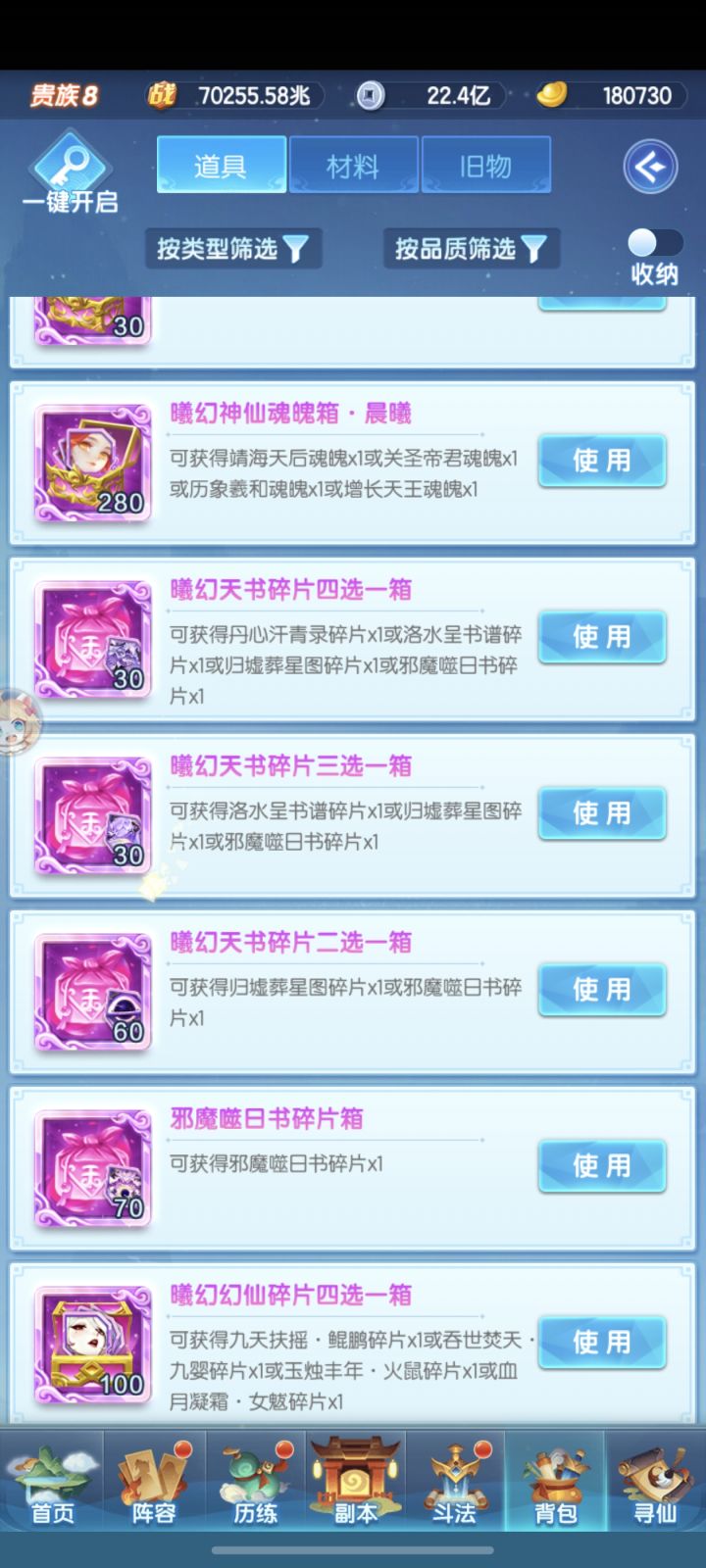 问一下大佬们截图