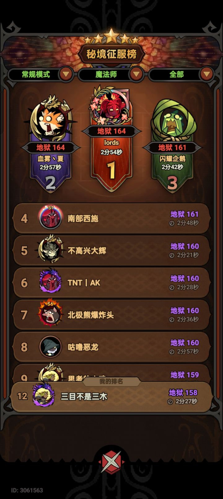 tap1区带过150层截图