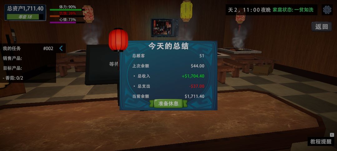 新手快速开荒成大劳截图