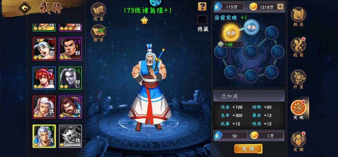 诸葛瑾去陪他弟弟去了,再见。 1