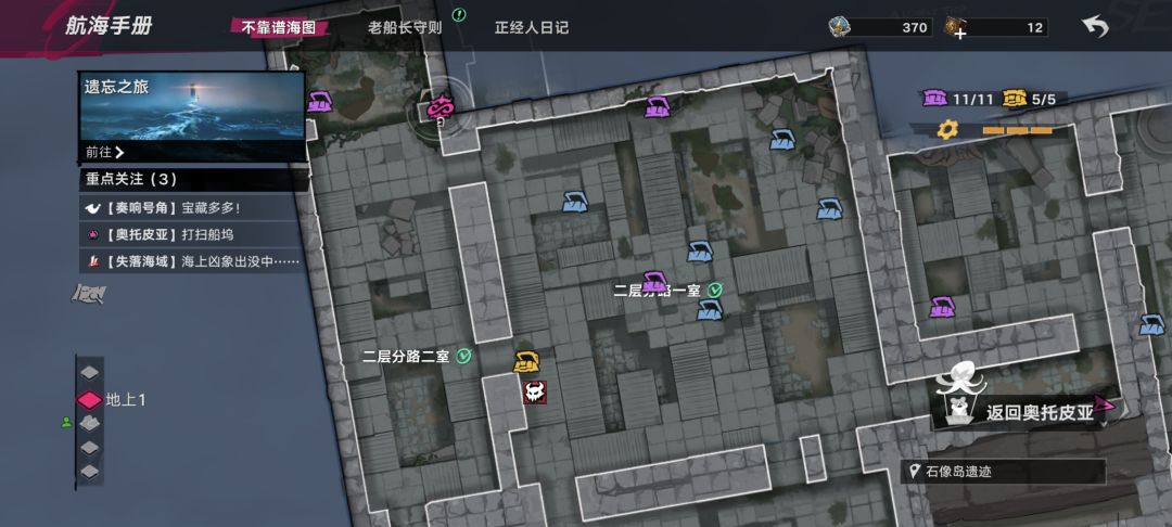 石像岛遗迹宝箱地图 7
