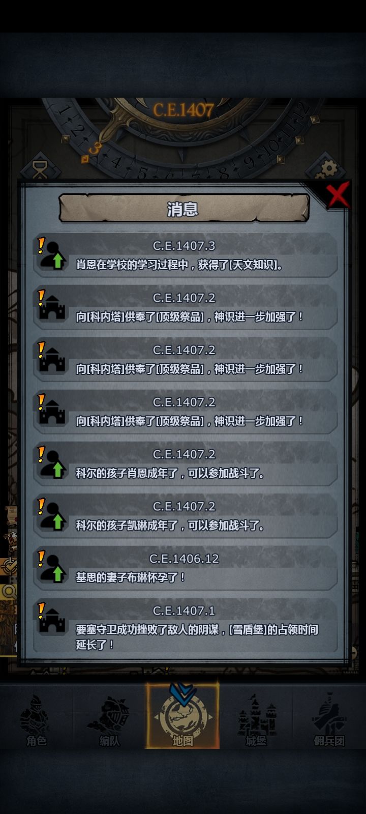 这更新了又好像没更截图