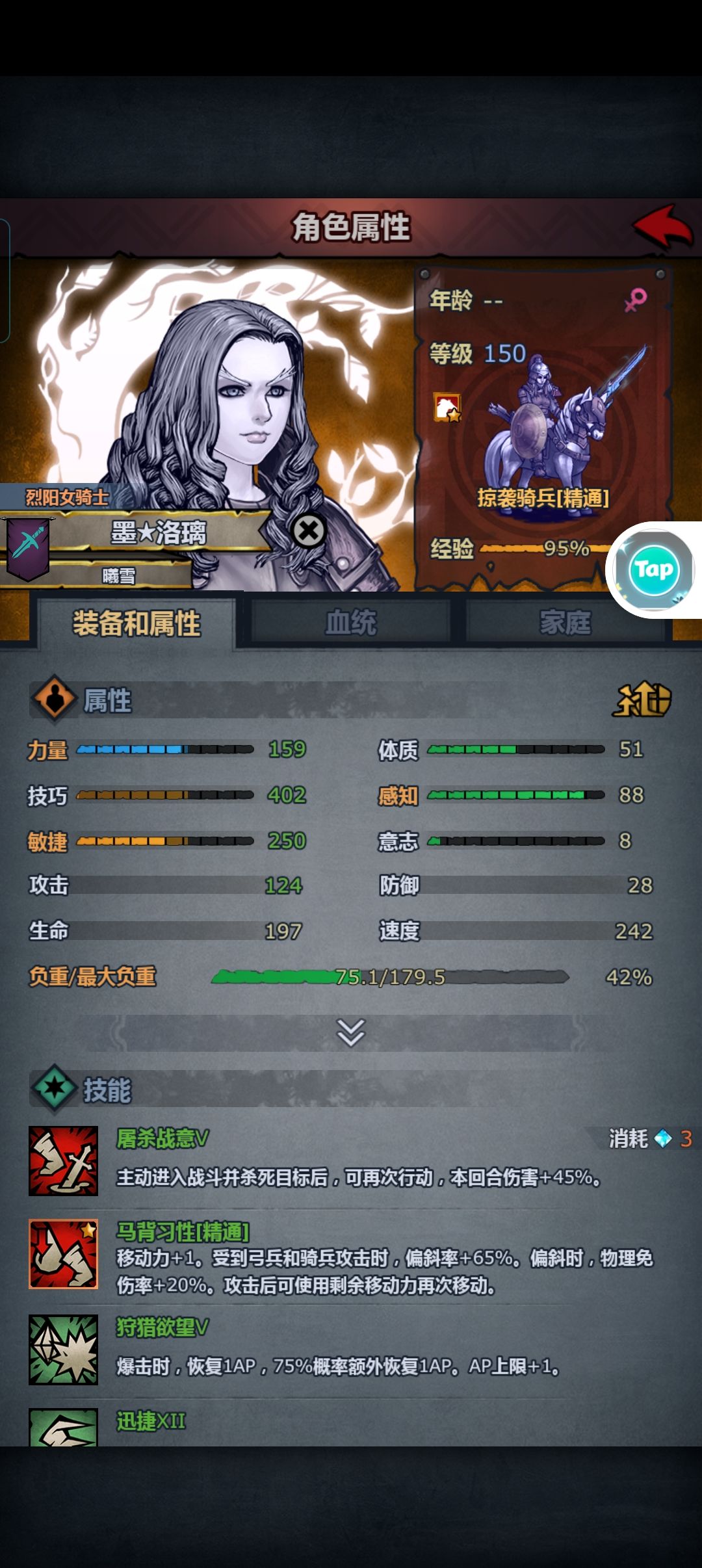 法拉神子记录贴 3