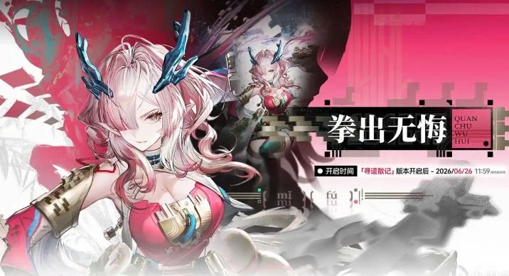 终末地1.3前瞻:新干员强势替换旧核心,危机合约终于实装截图
