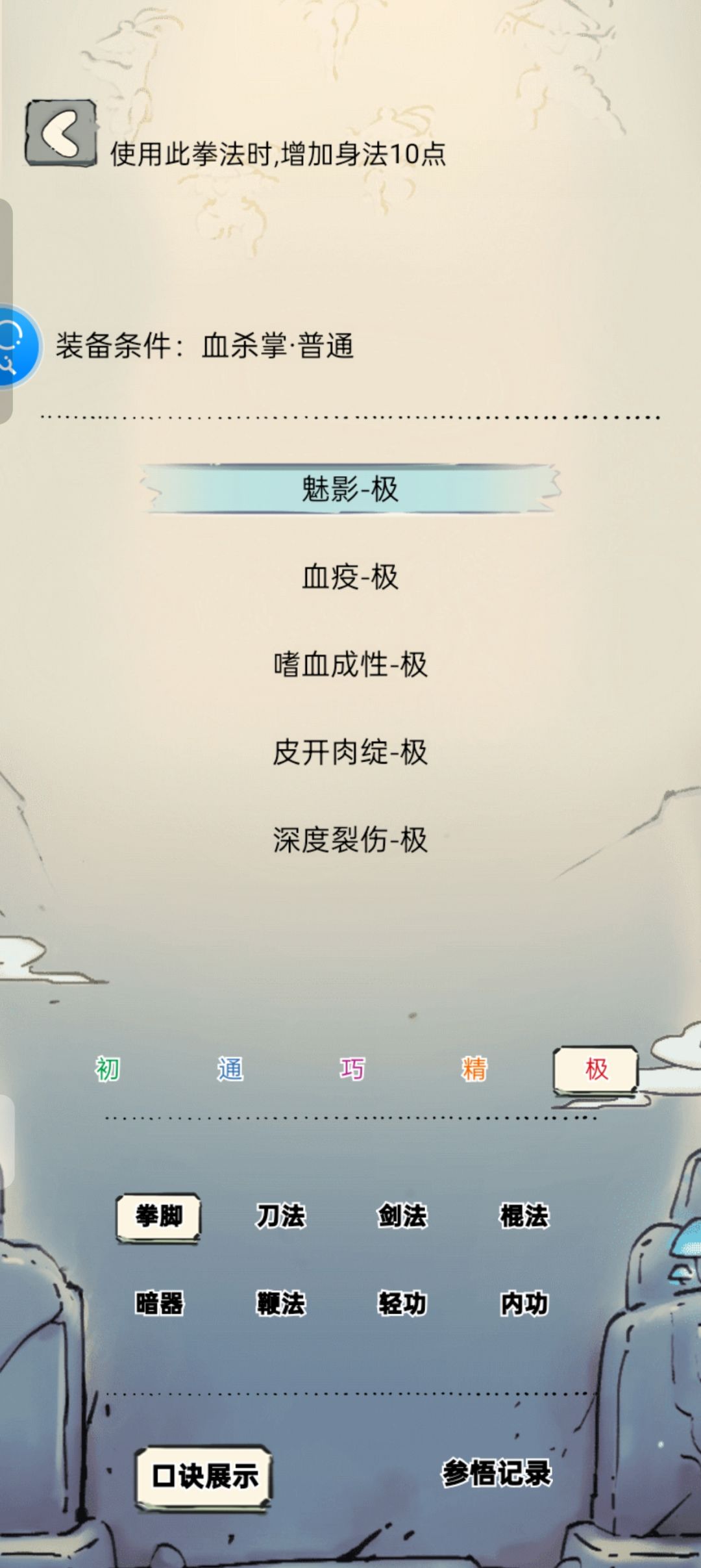 夜叉进阶极看起来好熟悉呀 2