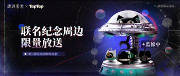 福利丨庆祝《重返未来：1999》二周年！Tap娘专属福利派送中~