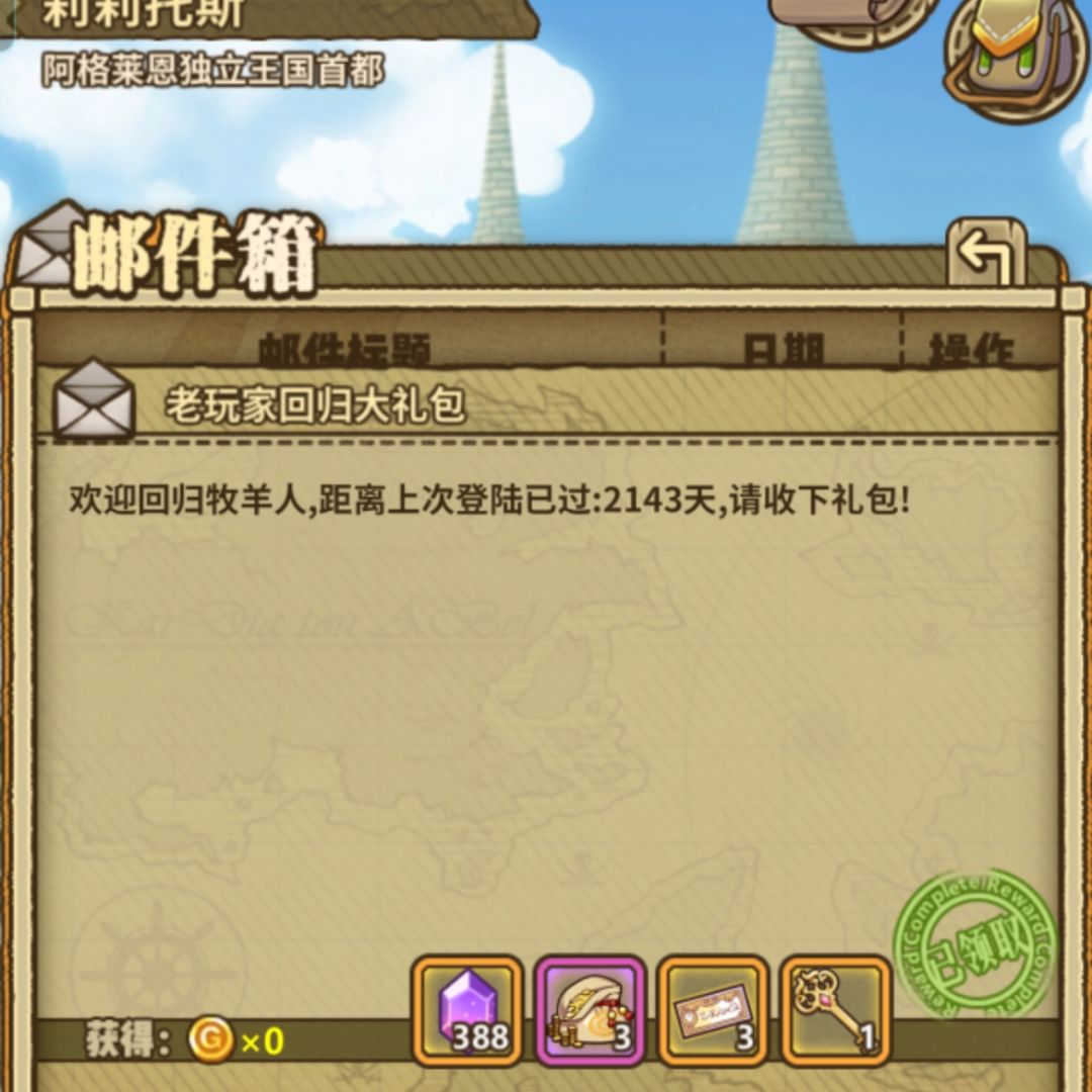 刚回归,现在啥角色厉害 2
