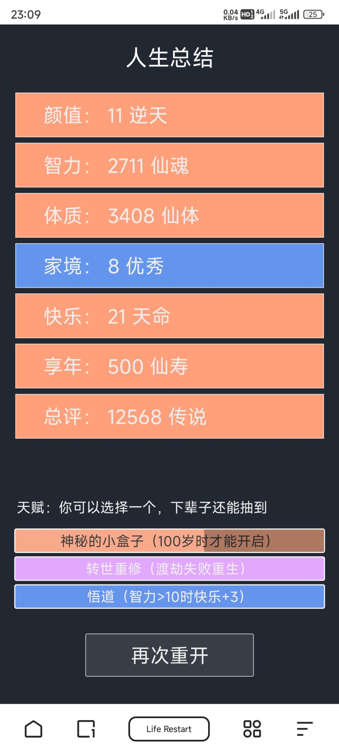 重生303次才飞升仙界,,, 3