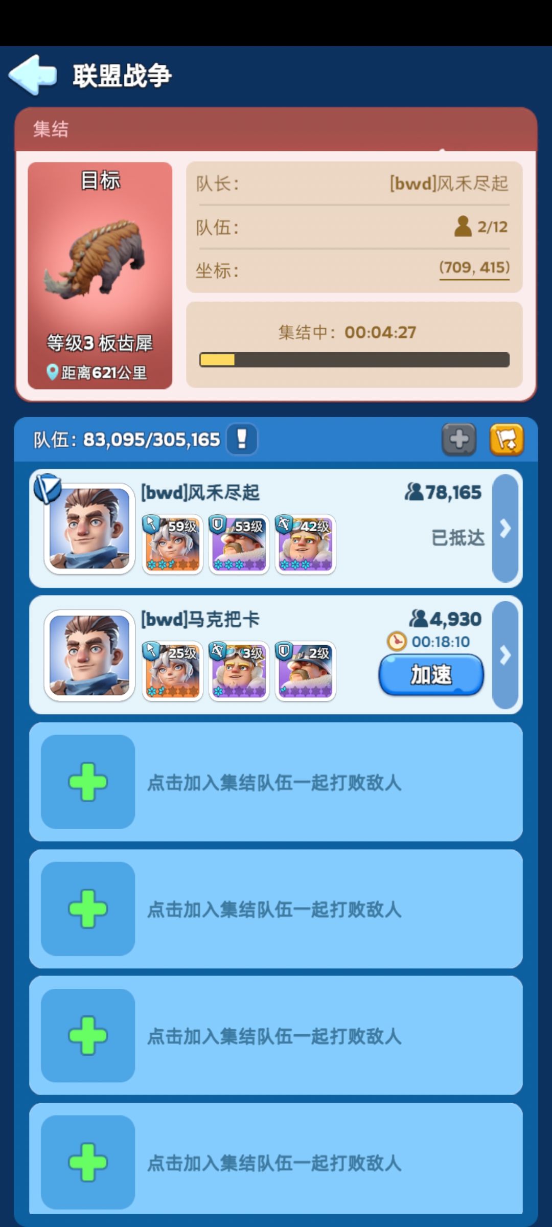 自己和自己的小号组队 1