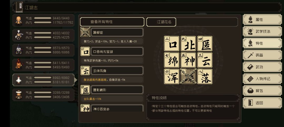 大江湖御兽宗 2