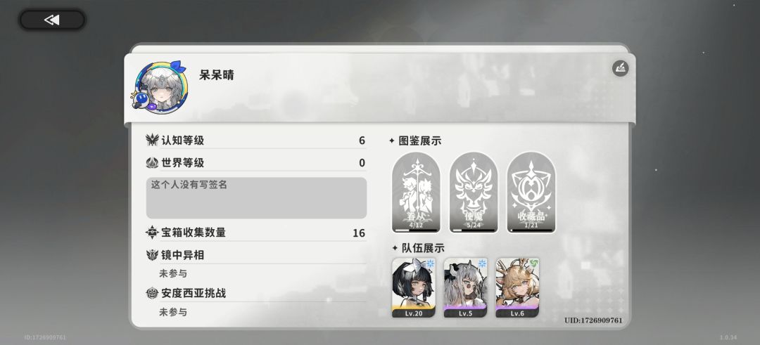 有无加好友的 1