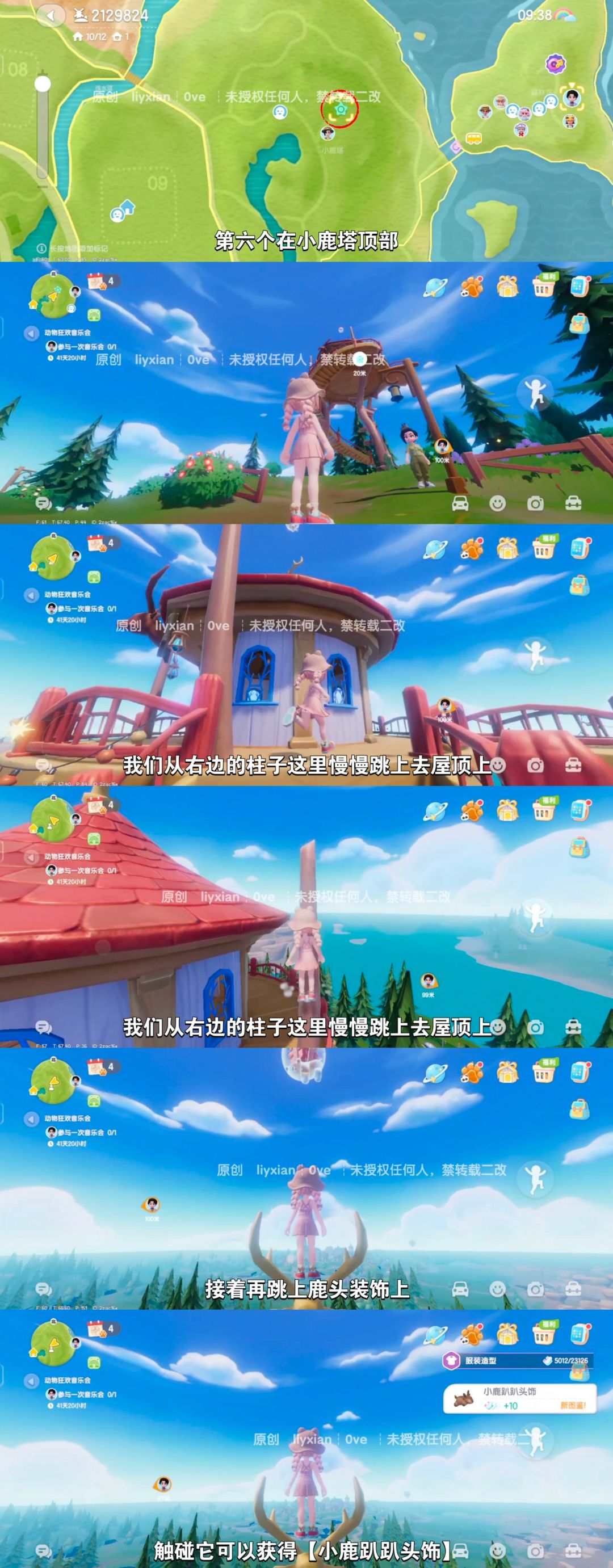 【心动小镇】动物新邻季 10个动物泡泡位置 7