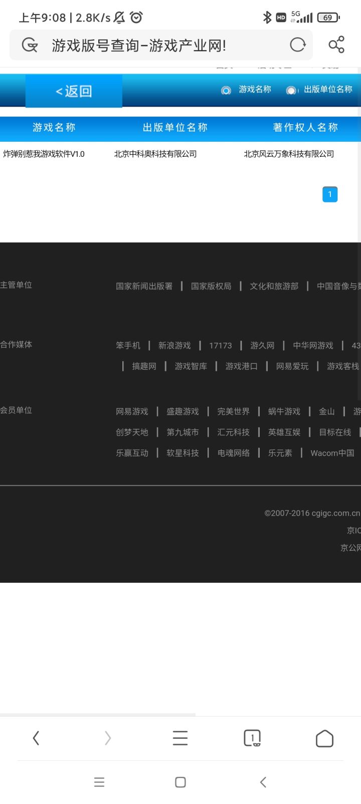 兄弟们，投诉一波，这个游戏没有版号，非法充值截图