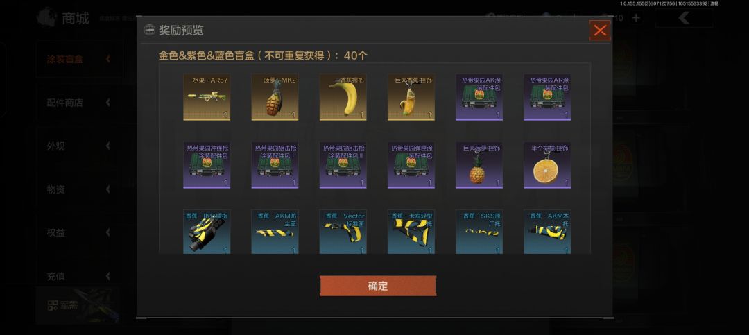 黄金m4+大香蕉 2