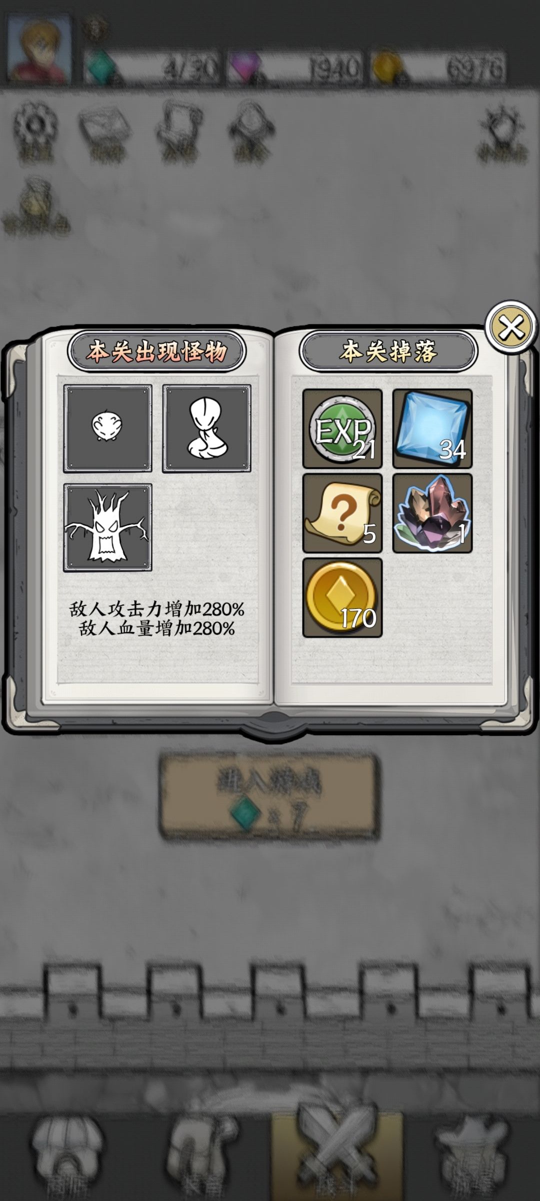 零氪萌新的小攻略 3