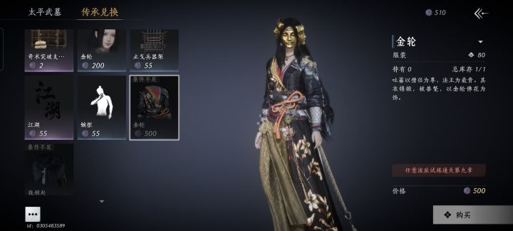 太平武墓这个流派试炼合着其实不够??截图
