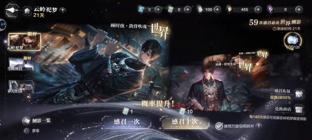 一百抽三个夫人 1