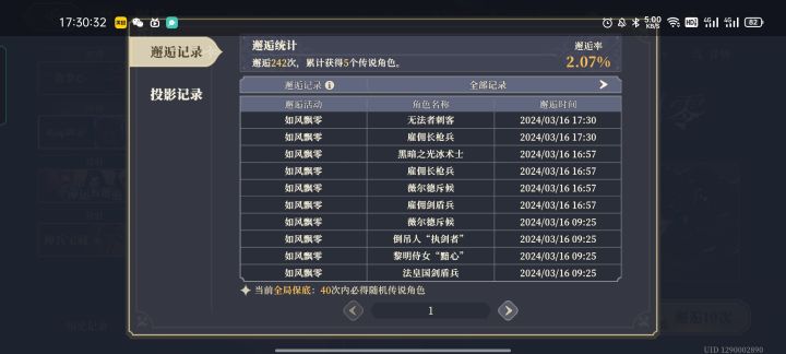 还债机制也太恶心了吧，我寻思我之前也不欧截图