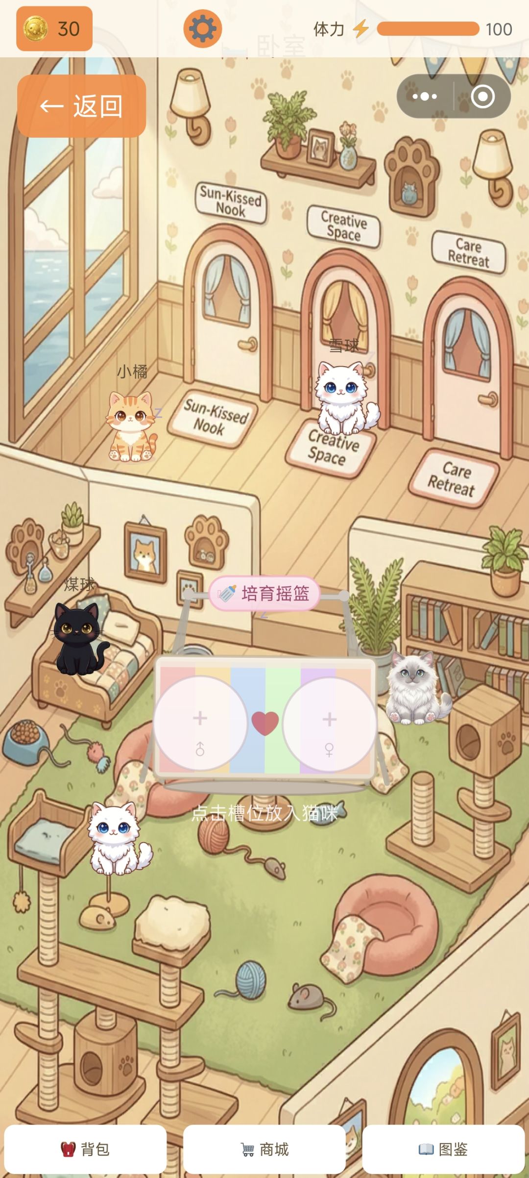 游戏上新自荐《猫咪的温馨庄园》，求认可 3