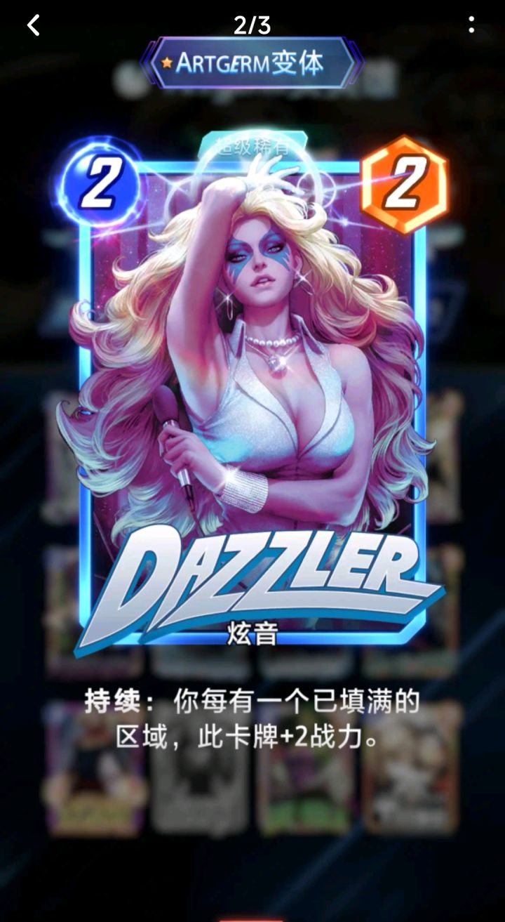 画风玩法无敌赞的漫威卡牌游戏!!截图