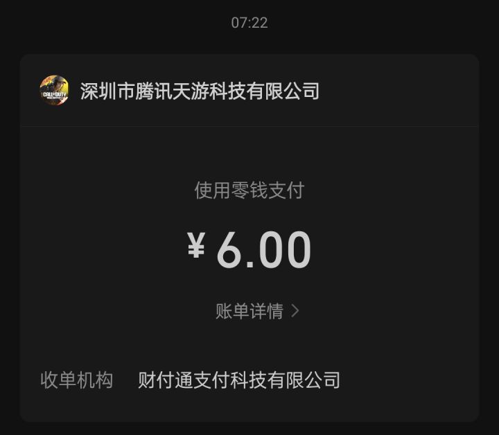 找到了。截图