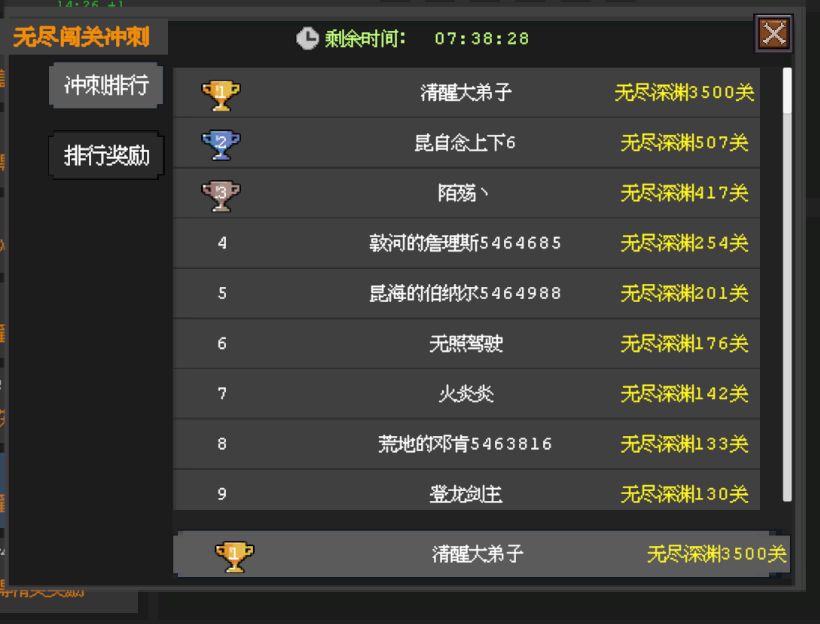 7天任务完美结束,氪度2Q多一些 1