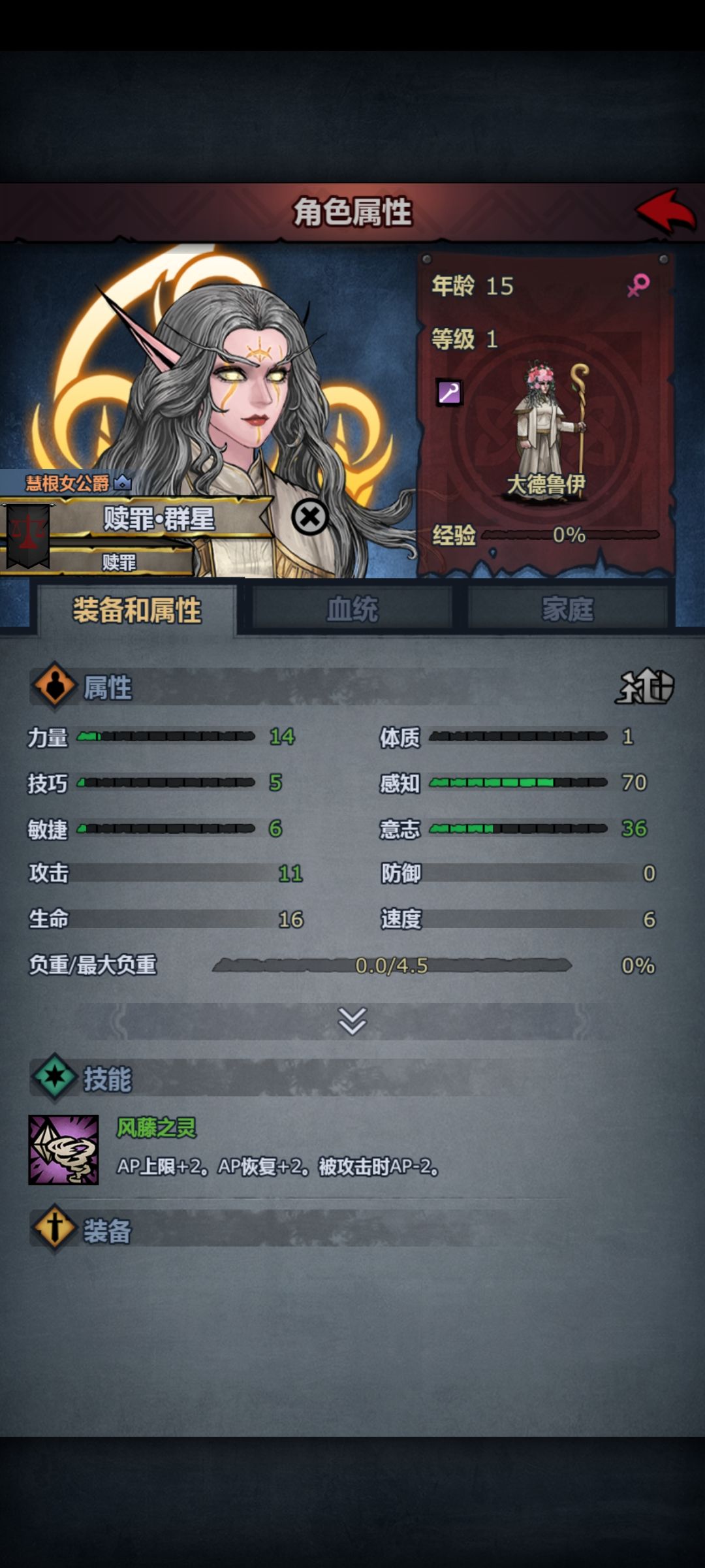 逃学神子宿命了 3