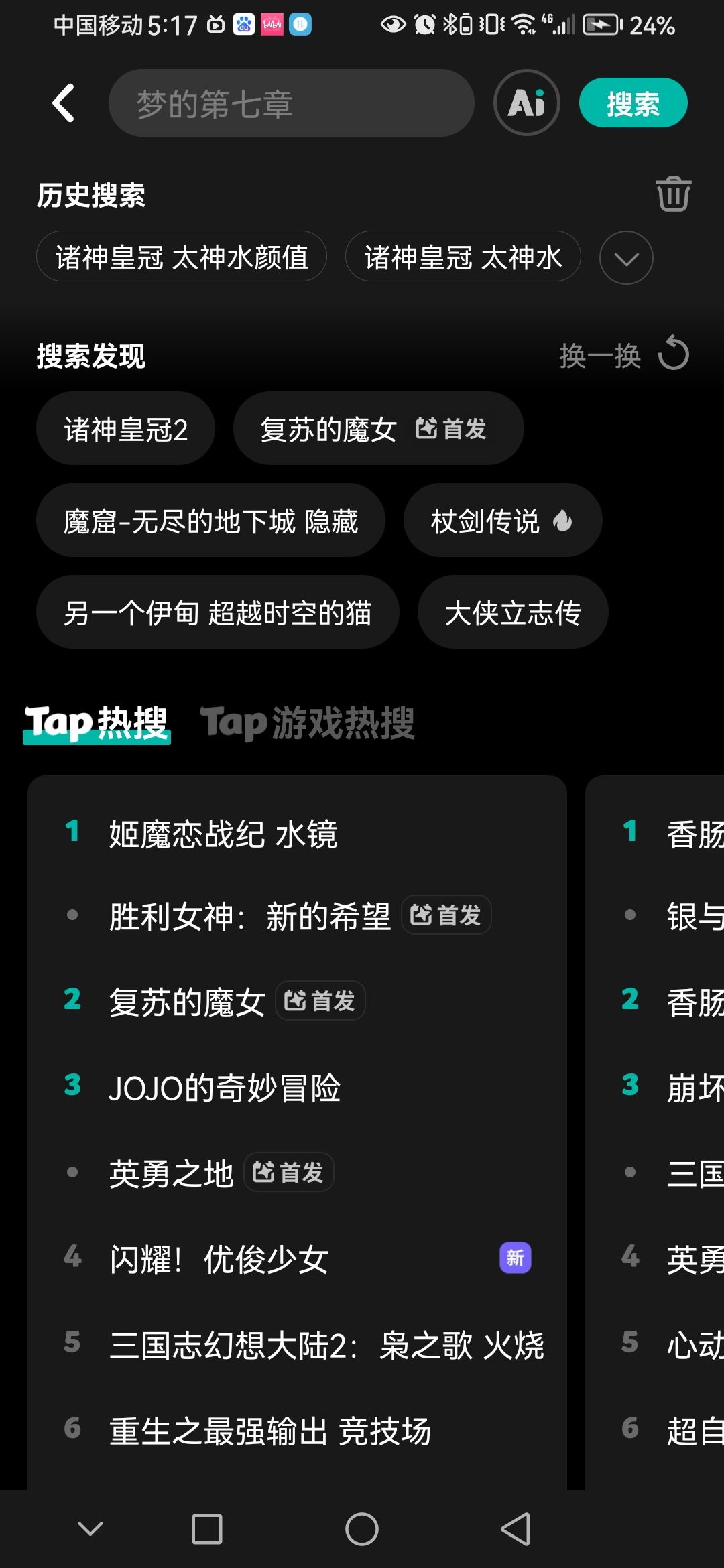 疯了,都疯了 1